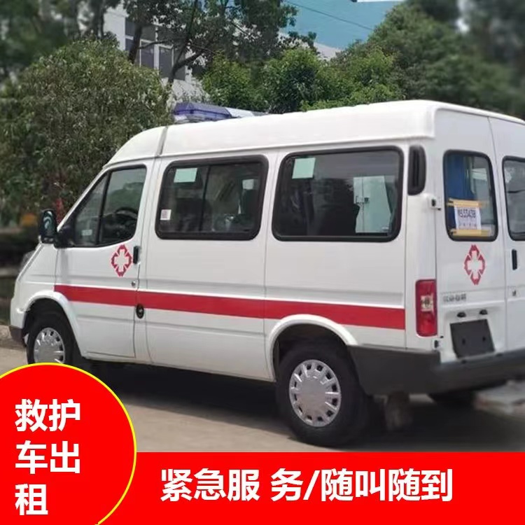 钟山瘫痪租赁救护车转运 —— 提升急救效率,守护生命安全